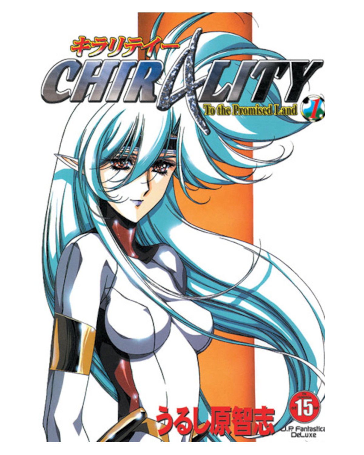 Sklep Anime Manga - Chirality tom 1